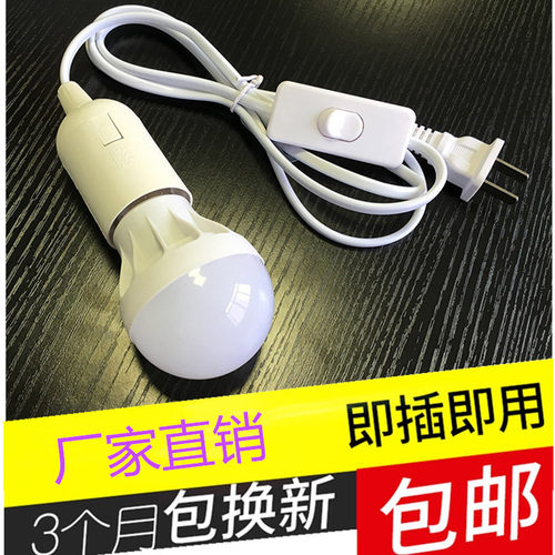 LED带开关小夜灯宿舍卧室大学生