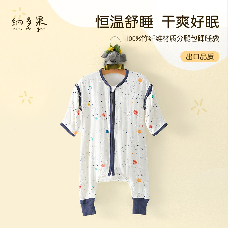 纳多果可拆卸muslin0-6婴儿纱布