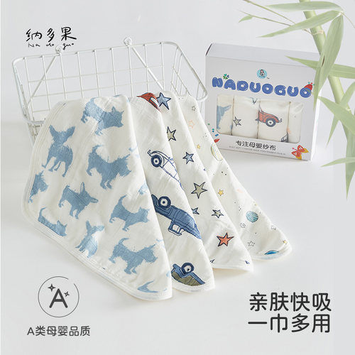 纳多果儿童竹纤维洗脸巾