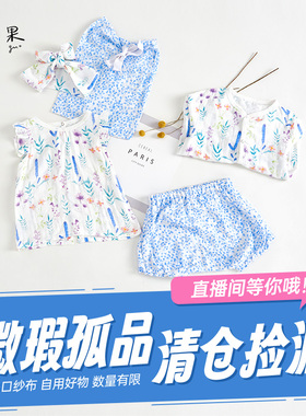 【直播专拍】纳多果用品秒杀出口纱布竹纤维muslin棉包巾围嘴抱毯