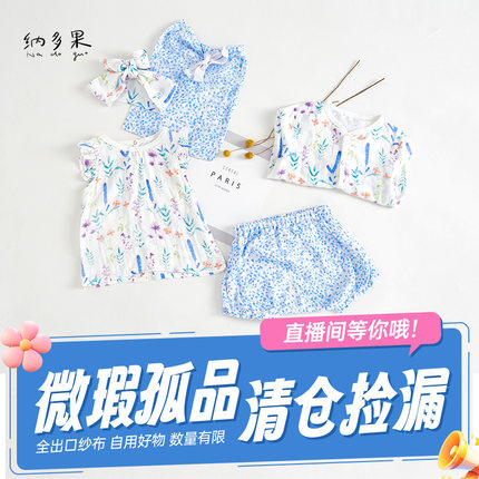 【直播专拍】纳多果用品秒杀出口纱布竹纤维muslin棉包巾围嘴抱毯