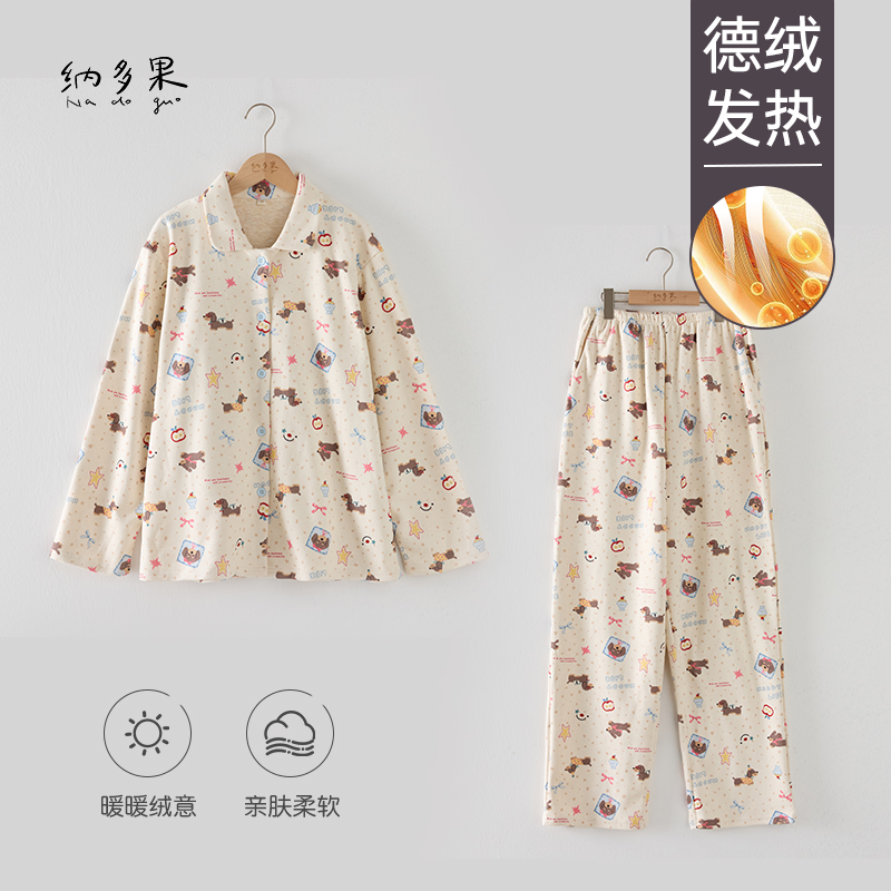 秋冬睡衣女恒温家居服保暖亲肤德绒小翻领套装可外穿