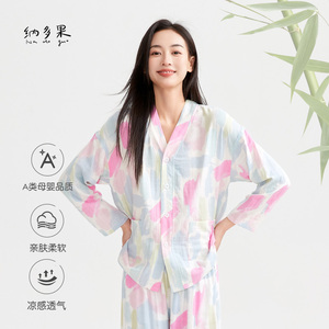 纳多果开衫长袖竹纤维睡衣套装