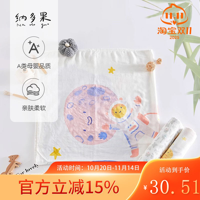婴儿包巾纱布被子纳多果