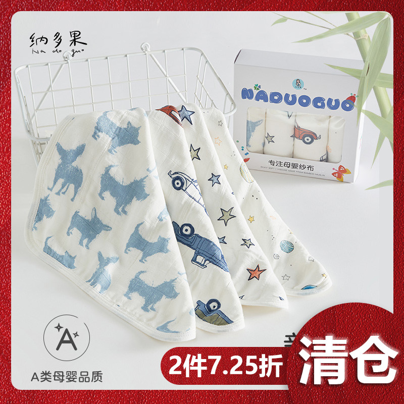 纳多果口水巾婴儿毛巾新生儿洗脸巾宝宝纯棉纱布小方巾儿童洗漱巾,婴童用品,口水巾,淘宝优惠券,粉丝福利购,淘宝优惠卷