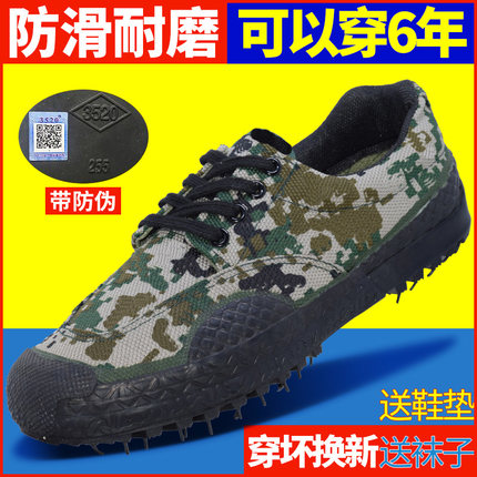 3520迷彩鞋解放鞋男劳保鞋工地鞋防滑耐磨帆布户外鞋工作干活胶鞋