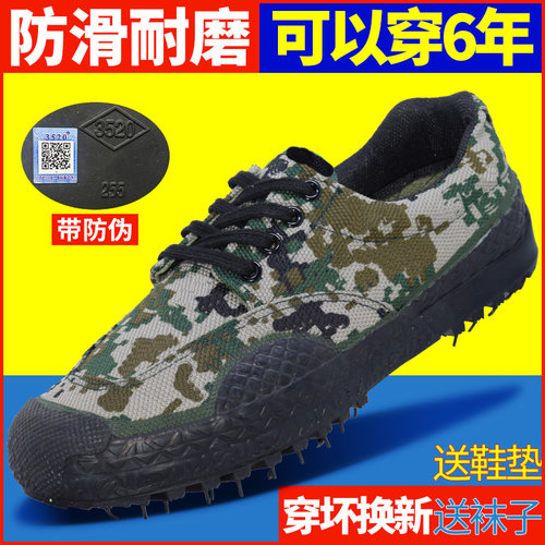 迷彩鞋解放鞋3520劳保鞋