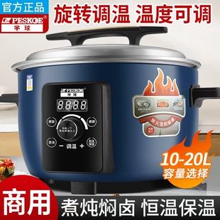 40人 CFXB100智能定时商用大锅手动调温恒温10L18 Peskoe 半球
