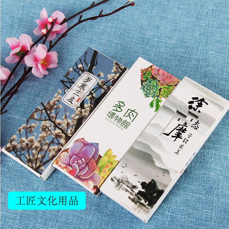 中国风 宫庭朕已阅古诗词多肉宽版纸质书签留言祝福diy卡片文具