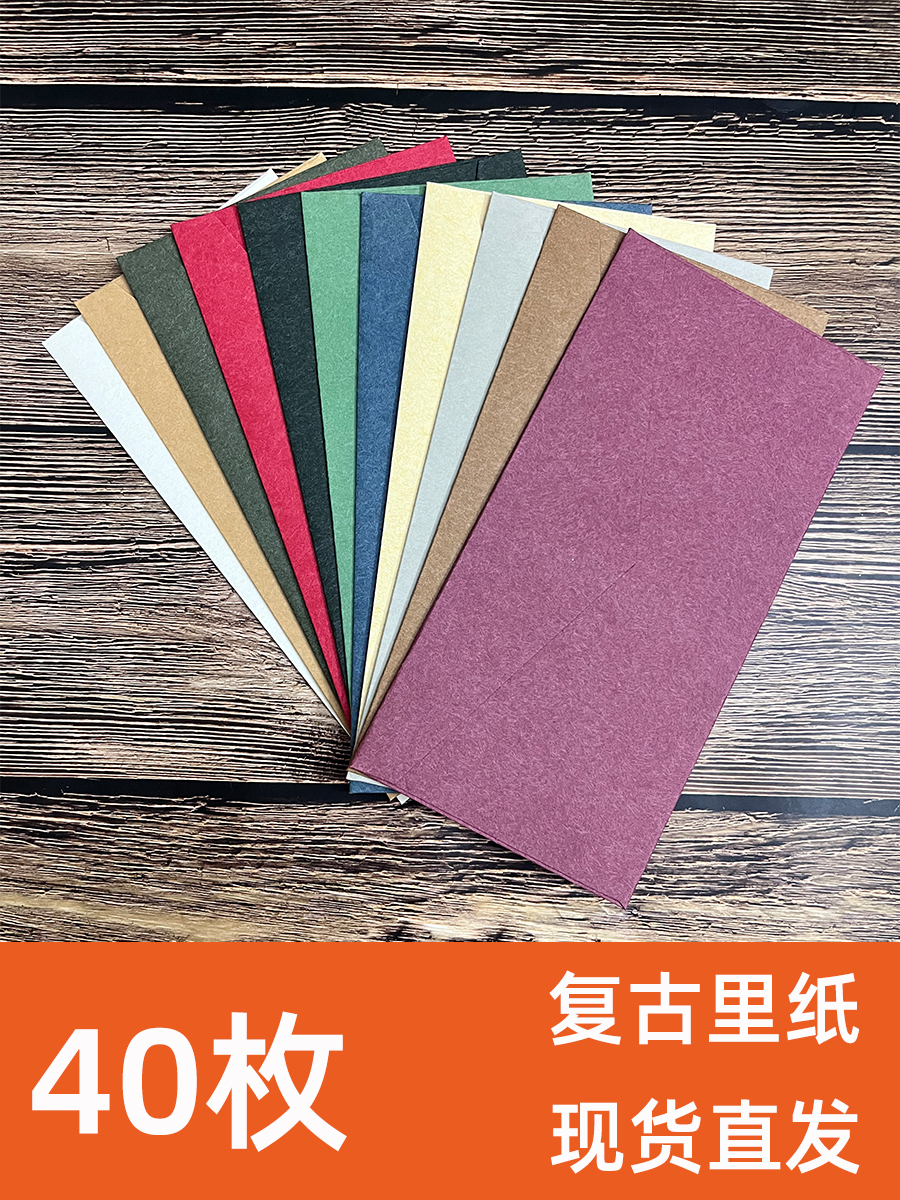 40个五号西式纯色空白信封复古5号里纸封套创意精美火漆黑色绿色