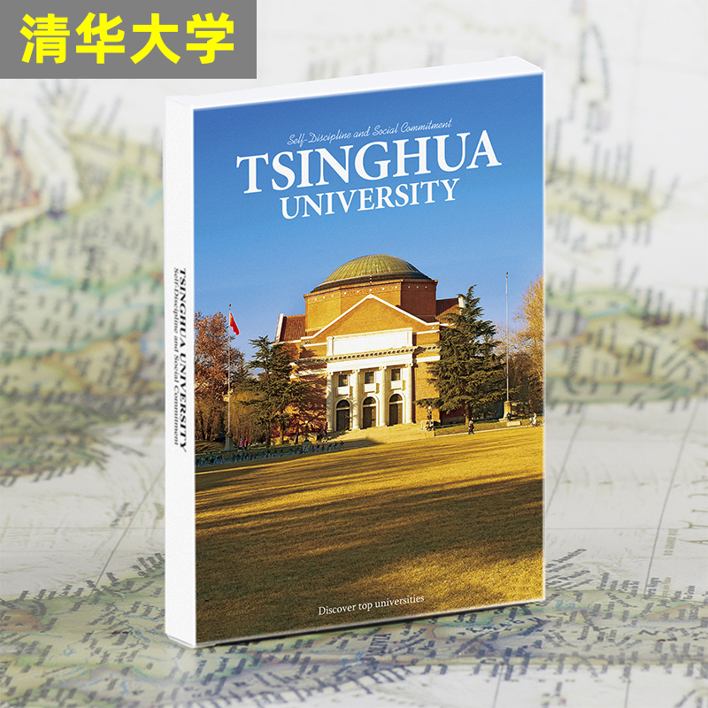 清华大学明信片盒装30张