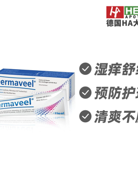 德国Heel希宜乐儿童干性及手酸皮肤皮炎修复霜50ml 德国进口