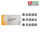 德国进口Heel希宜乐草本天然痣根断肛痔肛裂痔.疮瘙痒出血12枚