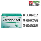 德国Heel希宜乐天然龙涎香头晕车晕船恶心头疼镇静250片 德国进口