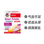 维生素B6 德国双心女性专用铁 叶酸 B12防贫血强免疫60袋德国进口