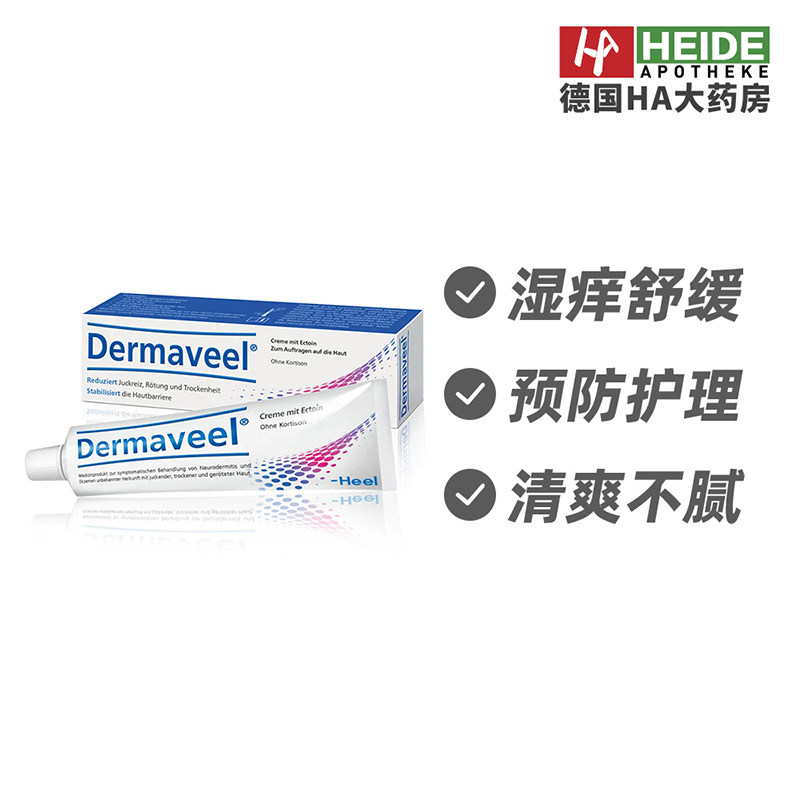 德国Heel希宜乐儿童皮炎干性受损肤质修复霜30ml 德国进口,保健食品/膳食营养补充食品,其它植物提取物,淘宝优惠券,粉丝福利购,淘宝优惠卷