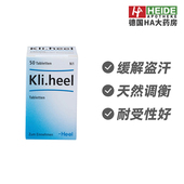 德国HEEL希宜乐静心片女性稳定情绪缓解更年期症状片50片德国进口