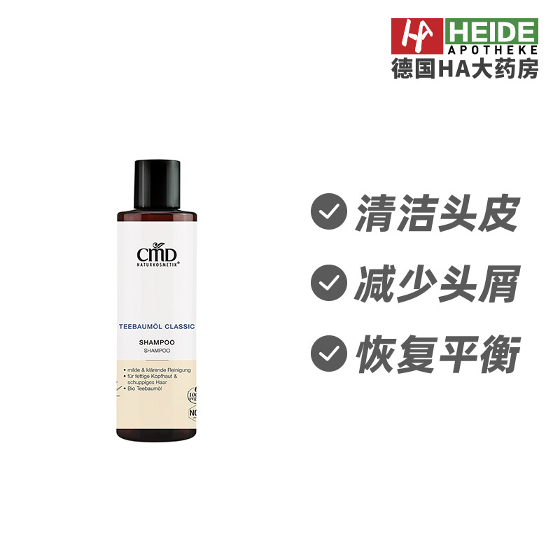 德国CMD植优然茶树精油去屑洗发水平衡头皮生态瘙痒200ml德国进口