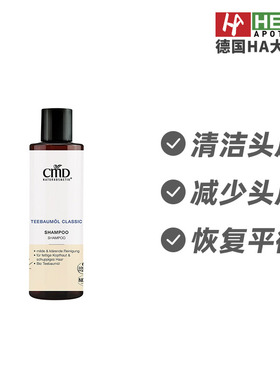 德国CMD植优然茶树精油去屑洗发水平衡头皮生态瘙痒200ml德国进口