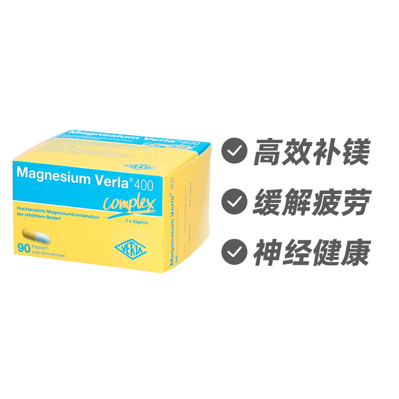 德国Verla 镁400胶囊 高浓度缓解疲劳90粒