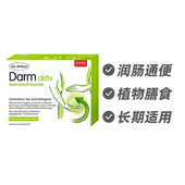 奥地利Dr.Böhm植物益生饮膳食润肠通便调理肠道饮品粉6条 6.3g