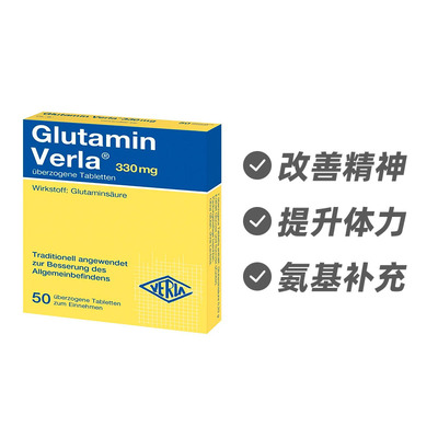 德国Verla谷氨酸片50片 改善体力精神集中注意力记忆