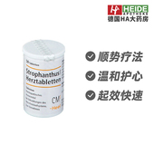 德国Heel希宜乐心脏心血管心悸胸闷气短顺势调理片50片 德国进口