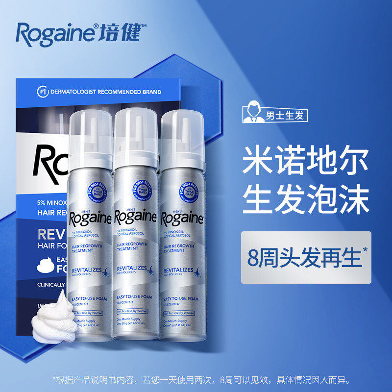 美国Rogaine/培健落健5%米诺地尔酊男女防脱生发泡沫/生发液