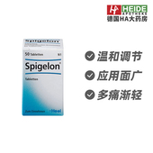 德国Heel希宜乐多效镇痛缓解三叉神经肌肉术后疼痛片50片德国进口