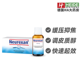 德国Heel希宜乐2048情绪缓压内心烦躁失眠者滴剂30ml 德国进口