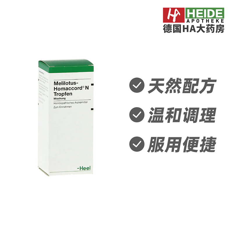 德国Heel希宜乐缓解腹胀痉挛轻度头疼滴剂30ml 德国进口