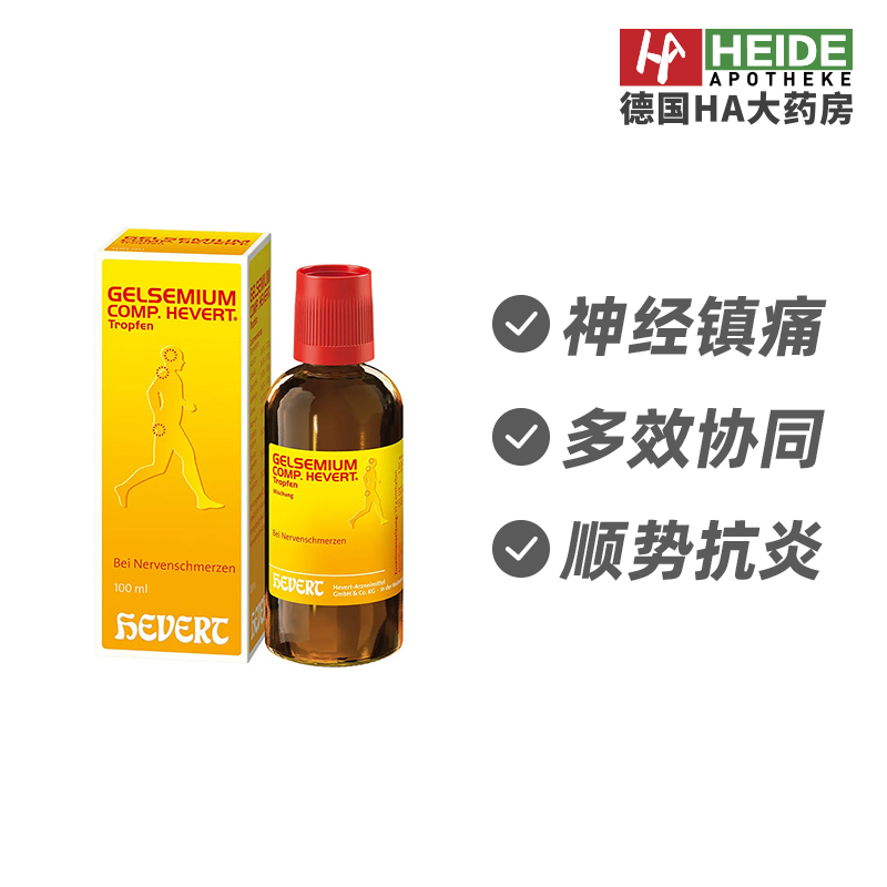 Hevert菲德缓解疼痛唐尿病三叉神经疼痛滴剂100ml德国进口