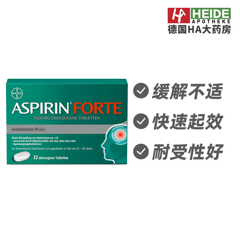 德国Aspirin Forte 乙酰水杨酸片12片 德国进口