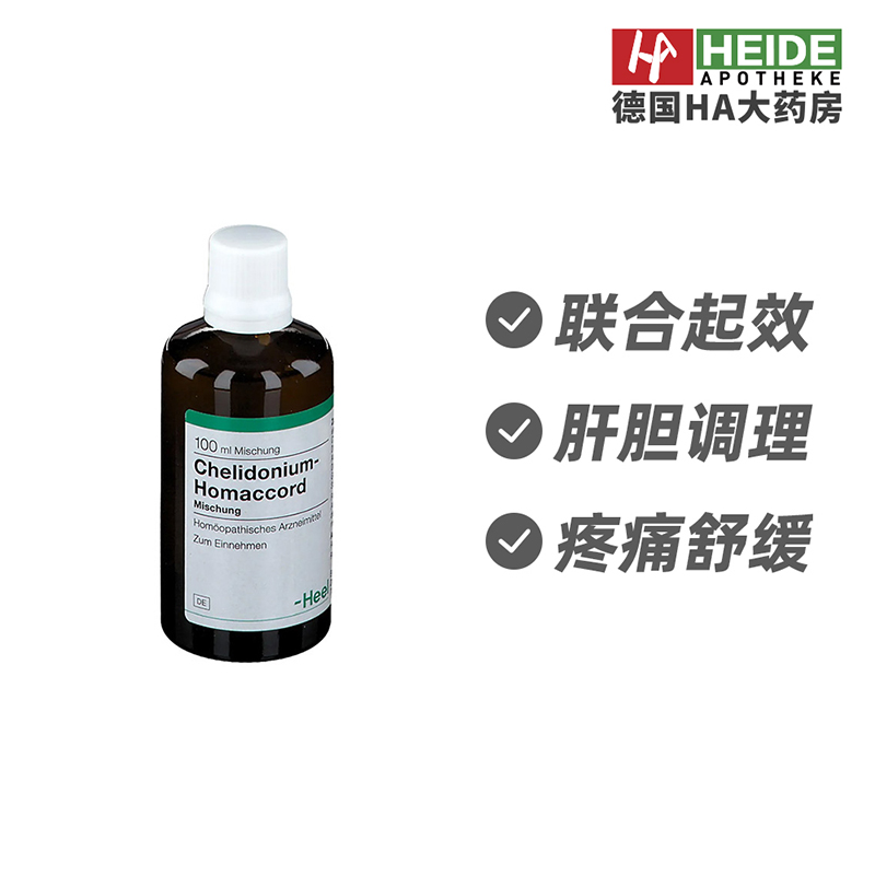 德国Heel希宜乐肝胆腹胀疼痛缓解调理滴剂100ml 德国进口
