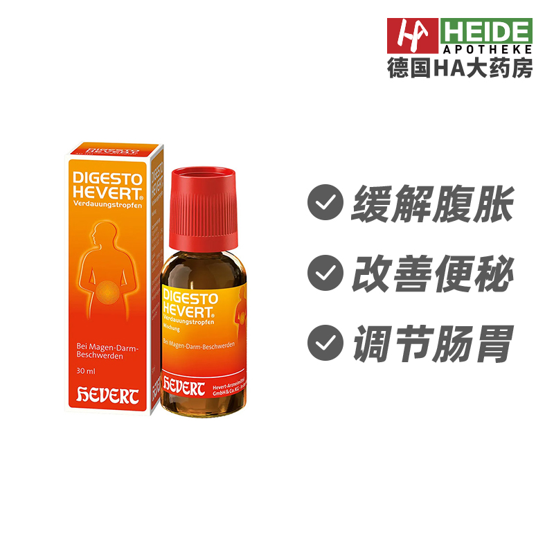 Hevert菲德助消化缓解腹胀调节肠胃改善便秘口服滴剂30ml德国进口
