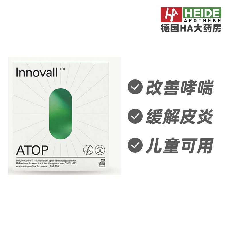 德国Innovall缓解神经性皮炎 哮传益生菌补充剂28支德国进口