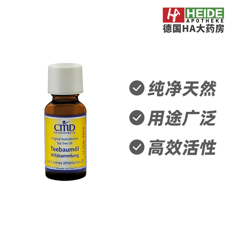 德国CMD植优然野生茶树油修护精油20ml 德国进口