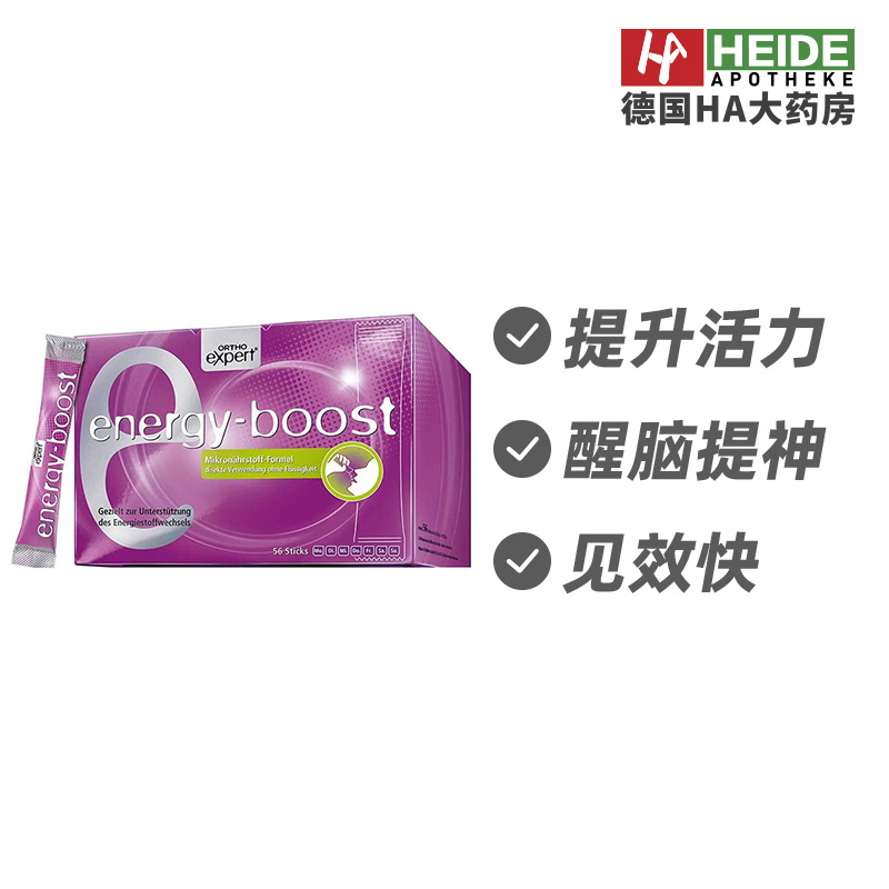 德国Orthoexpert瞬效提神恢复体力抗皮劳颗粒剂56袋 德国进口