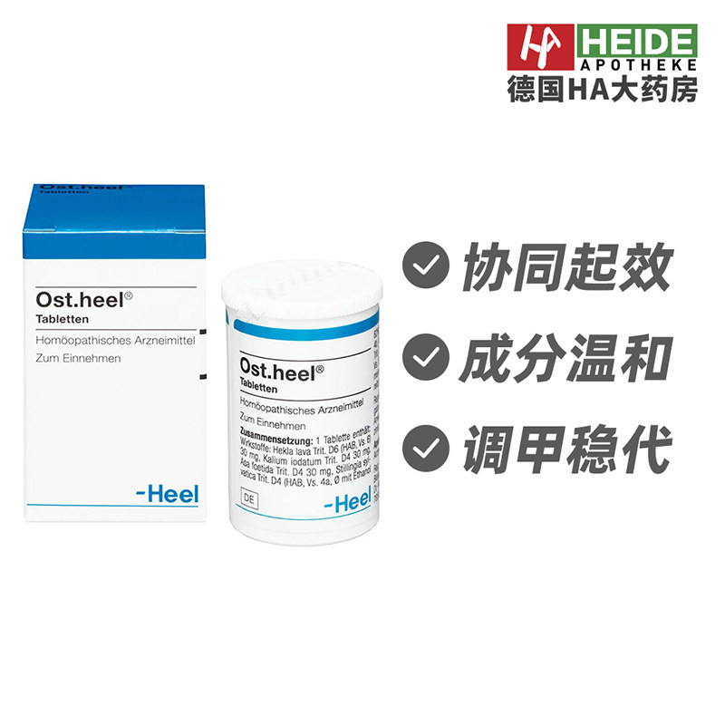 德国Heel希宜乐甲状腺辅助调理乏力片250片 德国进口,保健食品/膳食营养补充食品,其他膳食营养补充剂,淘宝优惠券,粉丝福利购,淘宝优惠卷