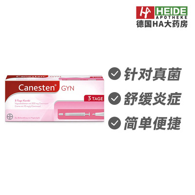 德国拜耳Bayer 凯妮汀妇科针对真菌舒缓炎症3日组合 德国进口