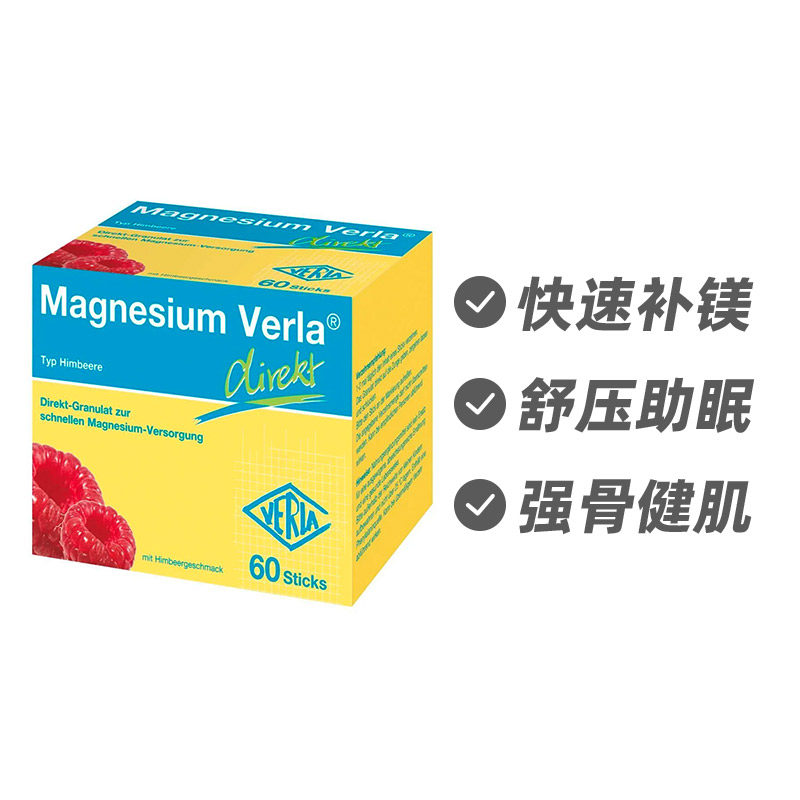 德国Verla镁元素补充胶囊90粒 缓解疲劳抽筋素食适用