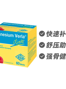 德国Verla镁元素补充胶囊90粒 缓解疲劳抽筋素食适用