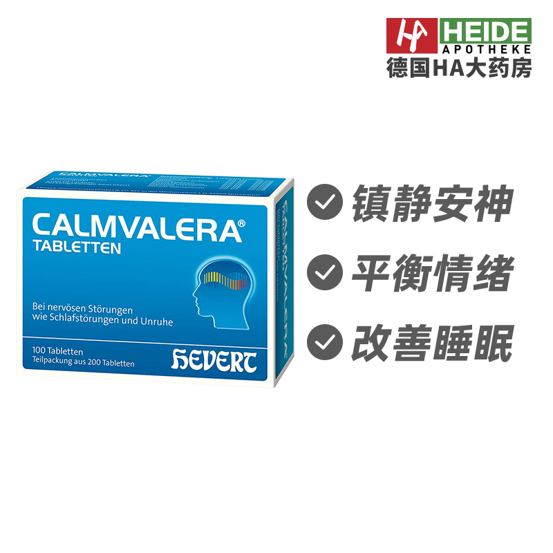 Hevert菲德缓解焦虑镇静安神平衡情绪压力改善助眠200片德国进口