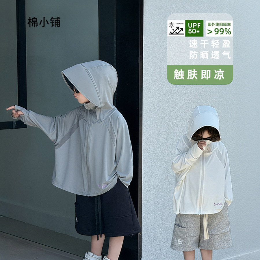 男童夏季防晒衣儿童长袖薄款夏装连帽宝宝韩版童装冰丝透气衣服