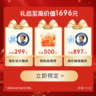 【99元限量锁定】价值1696元家装焕新大礼包全屋净水器中央机套装