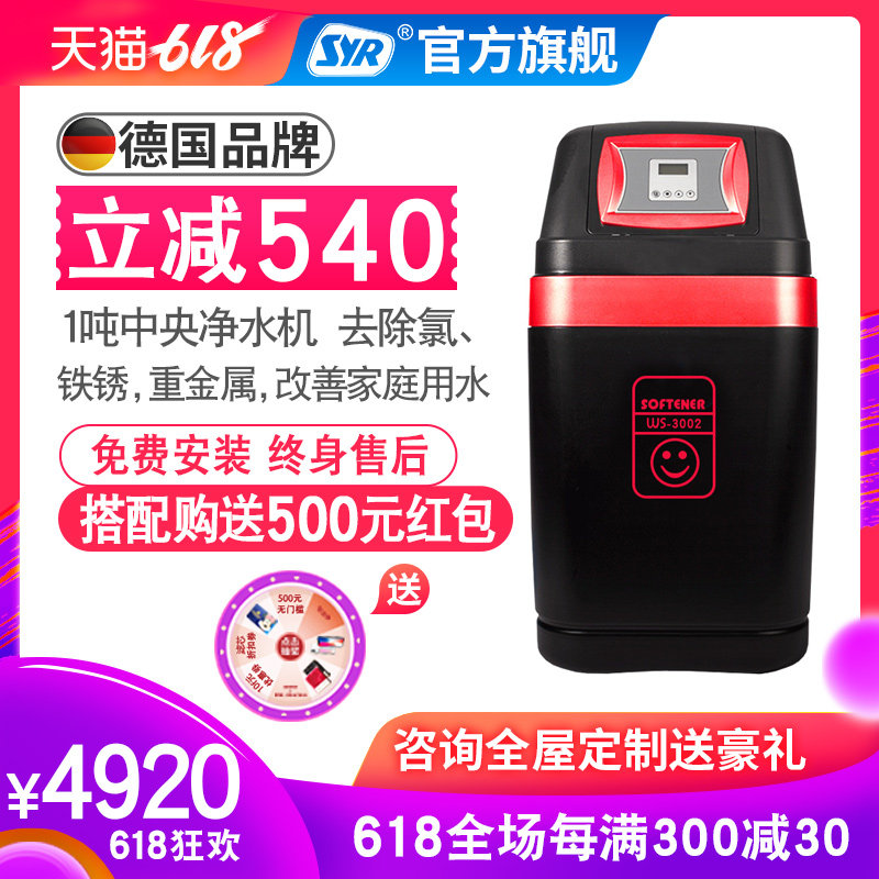 德国汉斯希尔WS-3002-05中央净水机 全屋净水器 自来水管道过滤器|msdalam kategori peralatan dapur, penulen air - dari Buy2taobao.com untuk memberikan perkhidmatan ejen Taobao profesional membeli