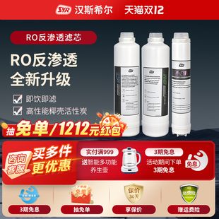 德國漢斯希爾RO反滲透純水機專用RO4001 6凈水器原廠濾芯