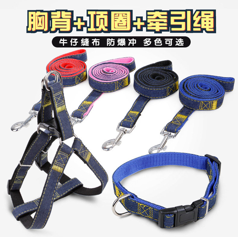 牛仔三件套可伸缩狗牵引绳胸背带