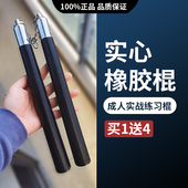 实心 橡胶双节棍成人实战重棍初学者练习节棍专业二节棍双截棍