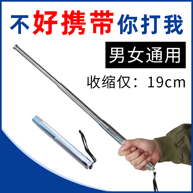 精钢可拼接伸缩易携带三节甩棍
